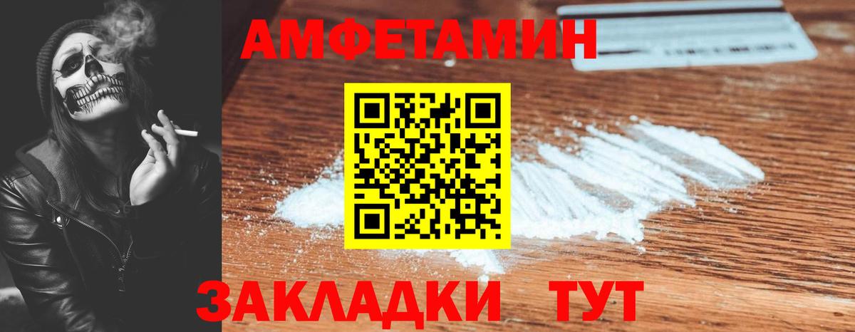 Амфетамин 97% Подольск