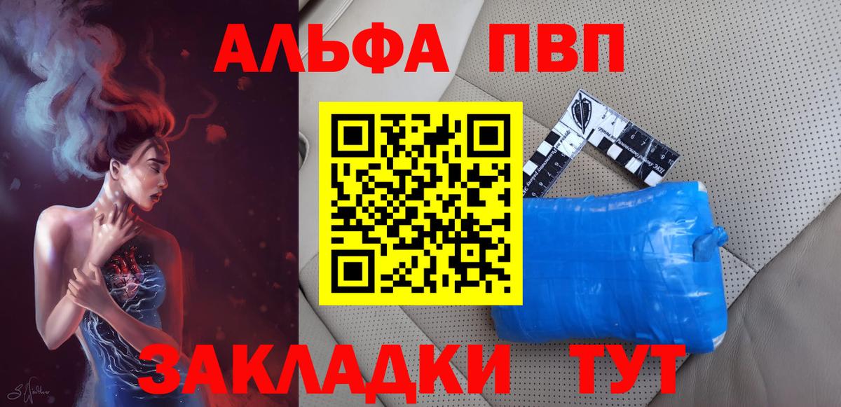A-PVP мука  APVP Соль  Вход с VPN  Подольск  Альфа ПВП крисы CK 