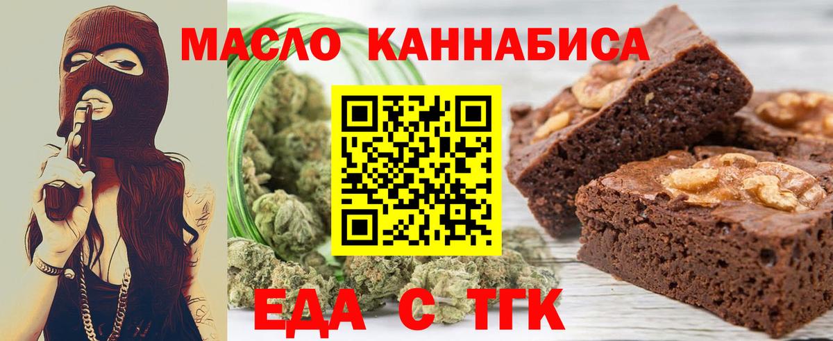 Подольск  Cannafood марихуана  Вход с VPN 