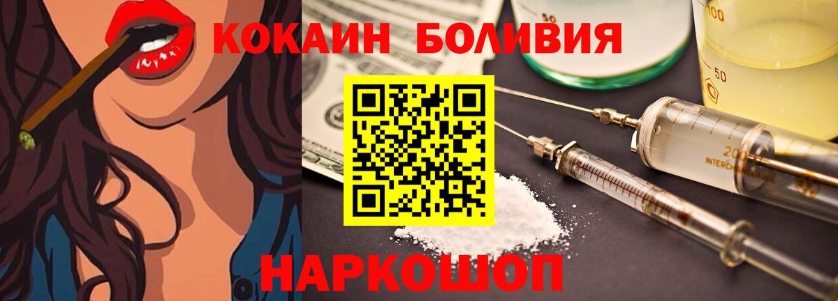 Кокаин 97% Подольск