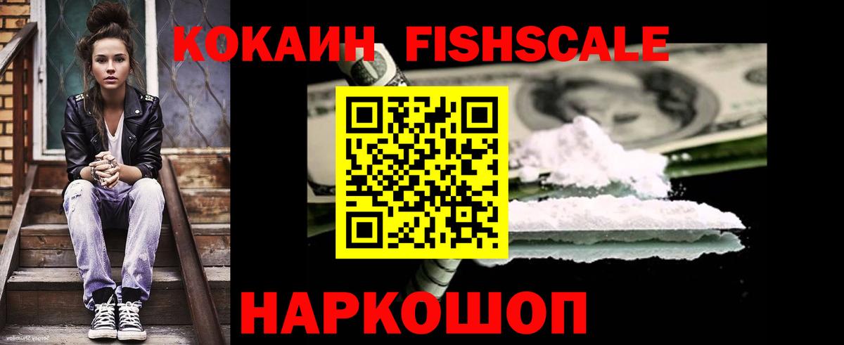 Подольск  КОКАИН VHQ  Кокаин Колумбийский  Вход с VPN 