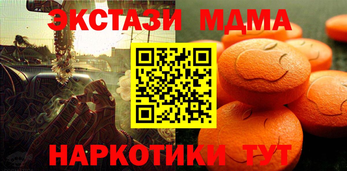 Ecstasy Philipp Plein  МЕГА вход  Подольск  Вход с VPN  Экстази Cube 