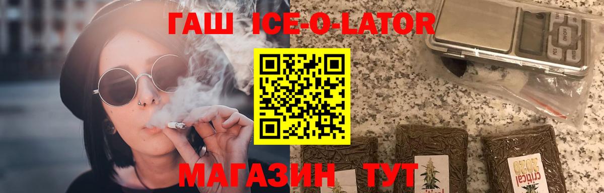 ГАШ  как найти наркотики  Подольск  Гашиш 40% ТГК  Вход с VPN 