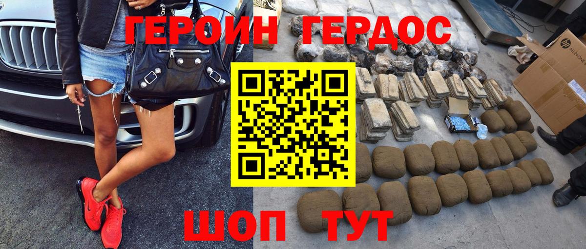 Подольск  ГЕРОИН афганец  Вход с VPN 
