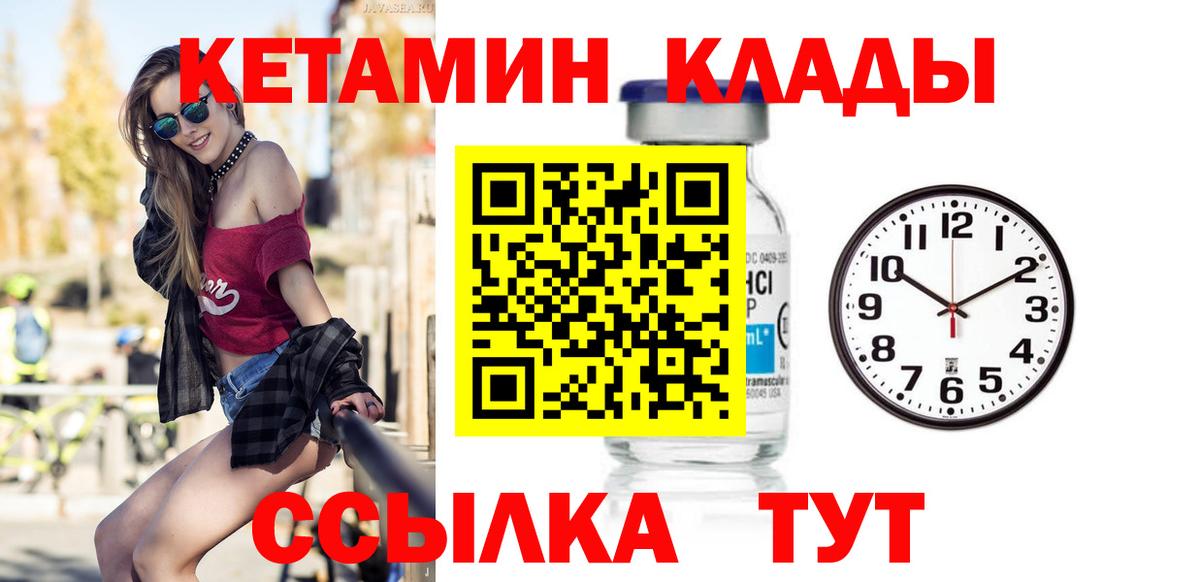 КЕТАМИН ketamine  Кетамин VHQ  Вход с VPN  shop клад  Подольск 