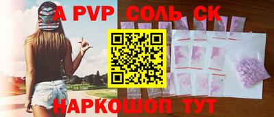 СК Пугачёв