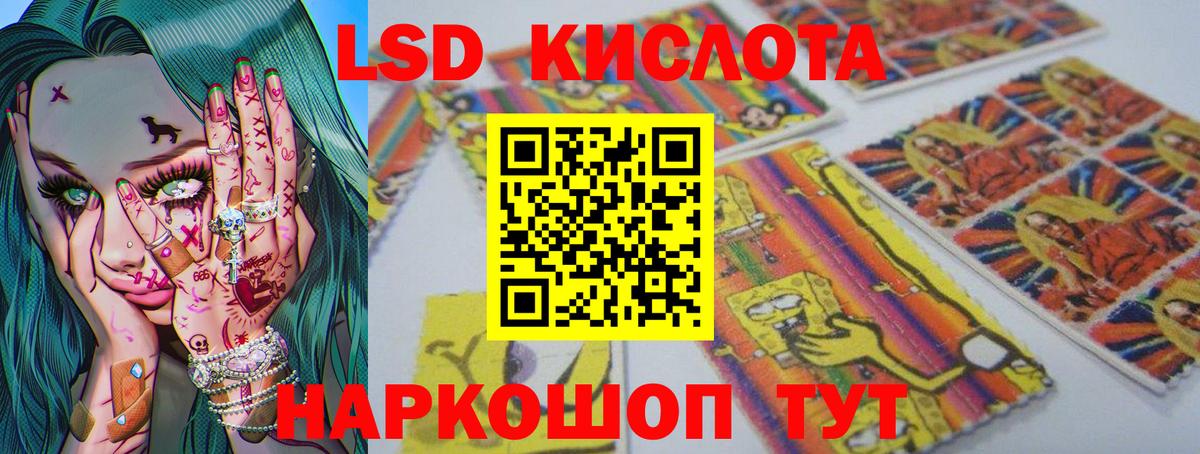 Лсд 25 экстази кислота  LSD-25 экстази ecstasy  Подольск  Вход с VPN 