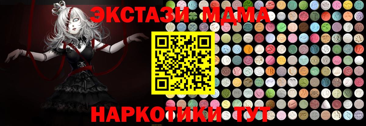 MDMA crystal  Вход с VPN  Подольск  MDMA VHQ 