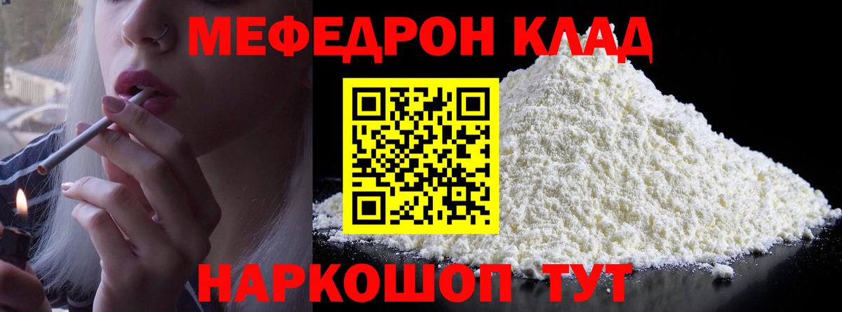 Подольск  МЕФ  МЕФ  МЯУ-МЯУ мяу мяу  Вход с VPN 