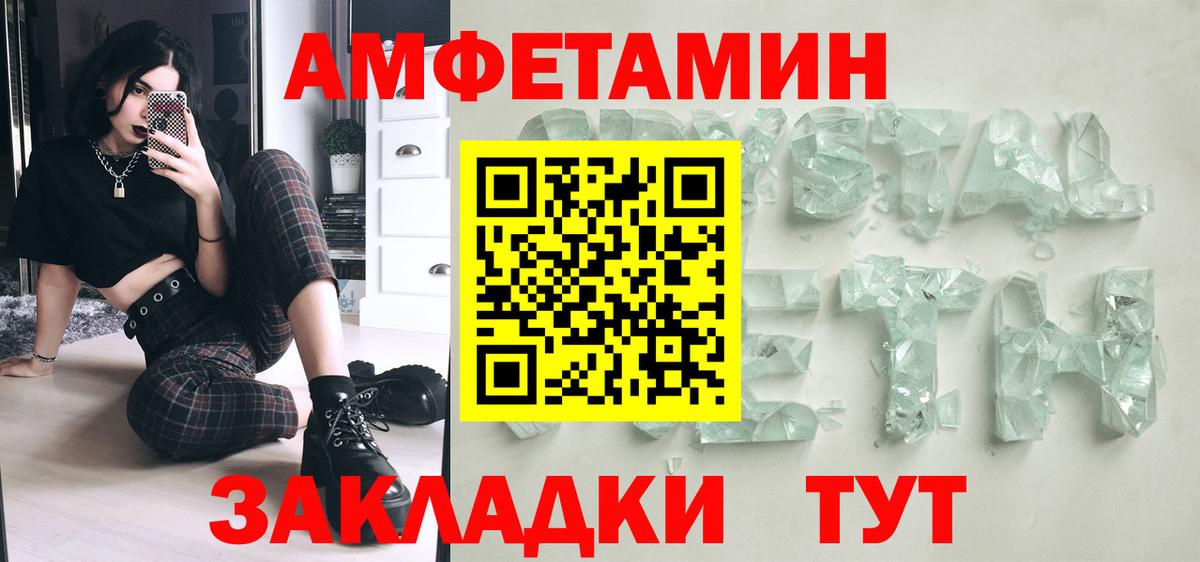 Метамфетамин витя  Вход с VPN  Подольск 