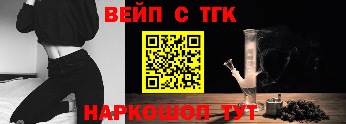 где купить наркотик  Дистиллят ТГК THC oil  Подольск  Вход с VPN  ТГК вейп 
